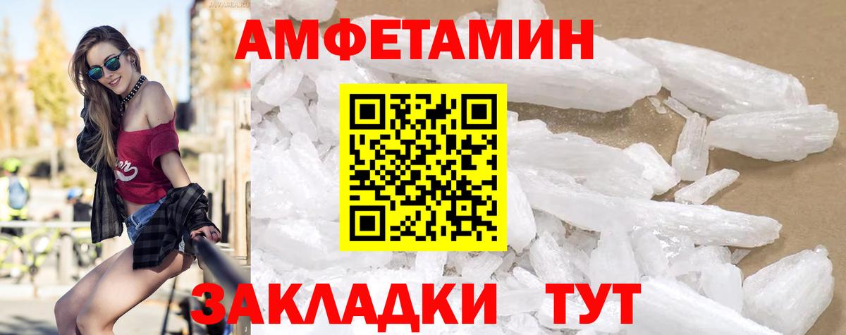 Amphetamine 97% Кызыл