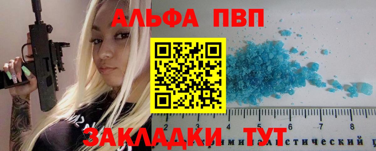А ПВП СК  Вход с VPN  Альфа ПВП  Кызыл  Альфа ПВП мука 