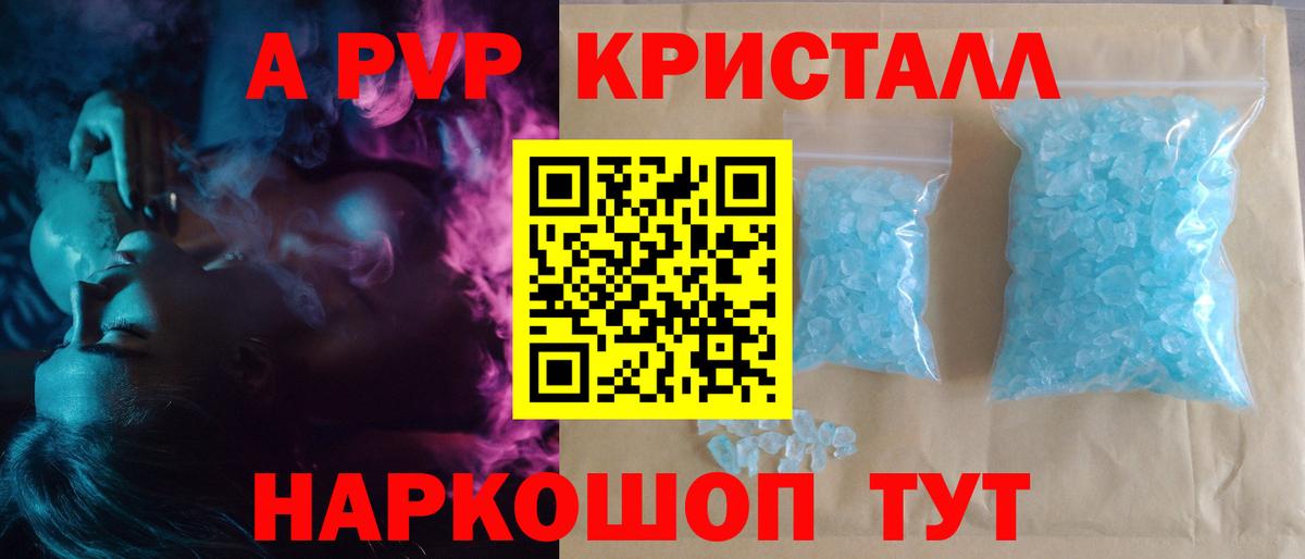 Alfa_PVP Соль Кызыл