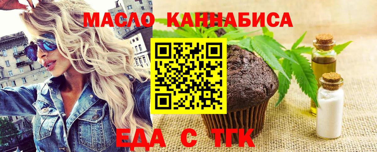 Кызыл  Еда ТГК конопля  Вход с VPN 