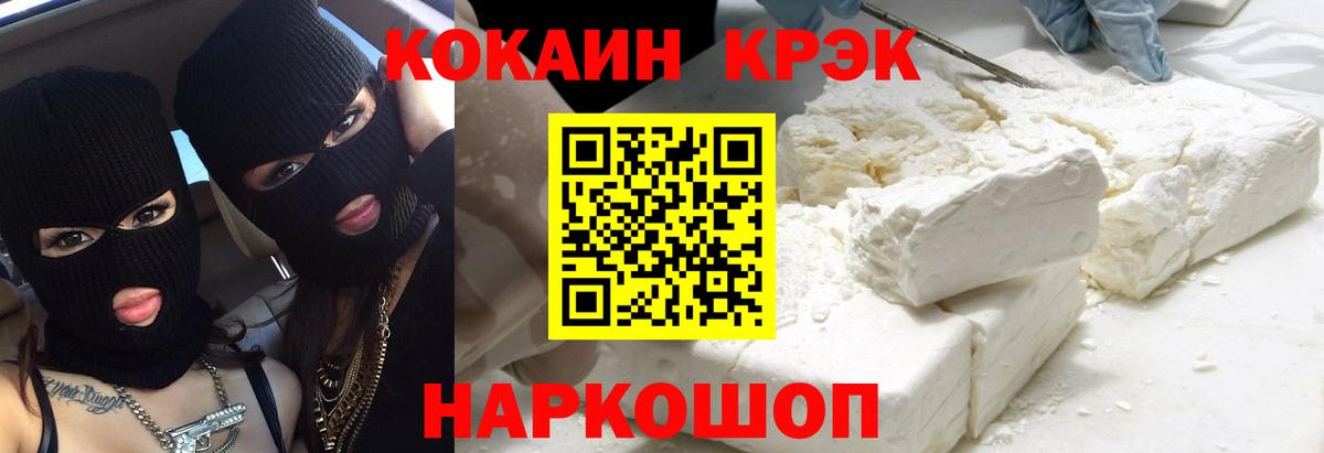 Кокаин 97% Кызыл