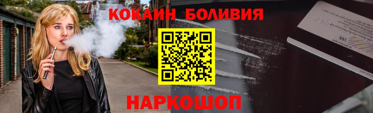 Кызыл  КОКАИН  Вход с VPN  COCAIN Перу 