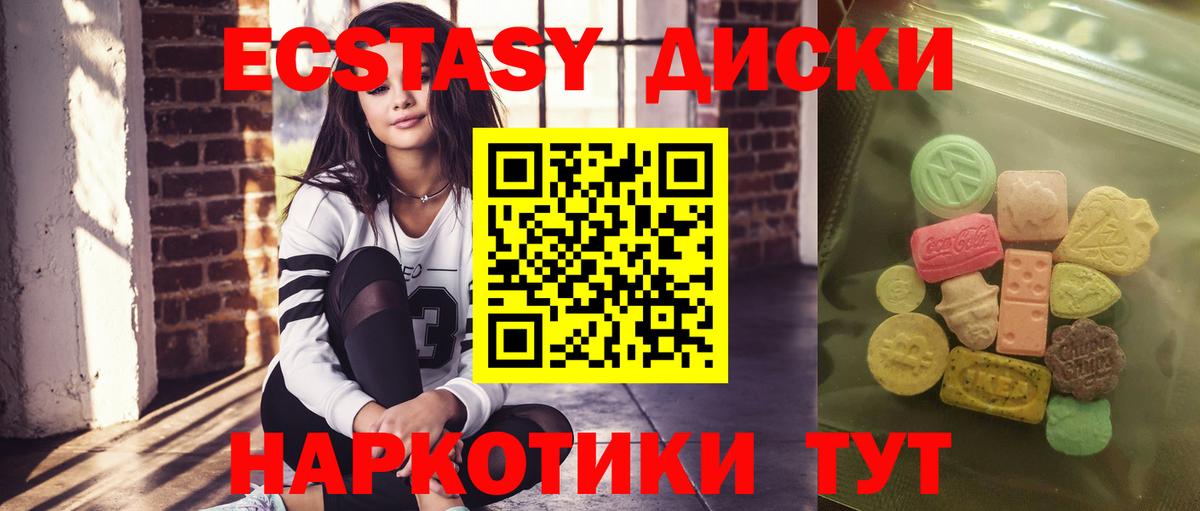ЭКСТАЗИ mix  Ecstasy DUBAI  Вход с VPN  Кызыл 