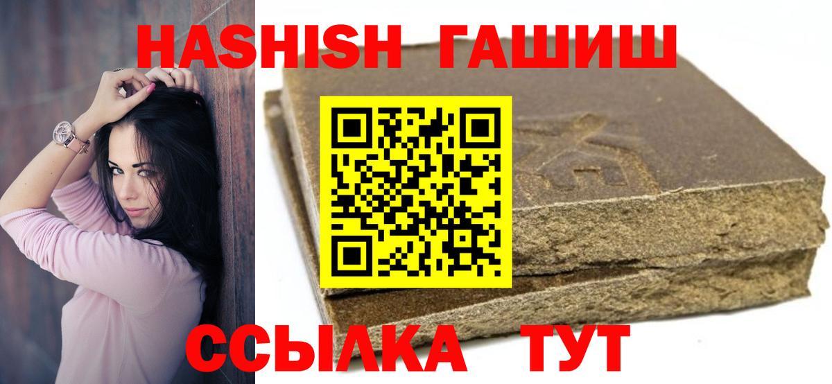ГАШИШ Cannabis Кызыл