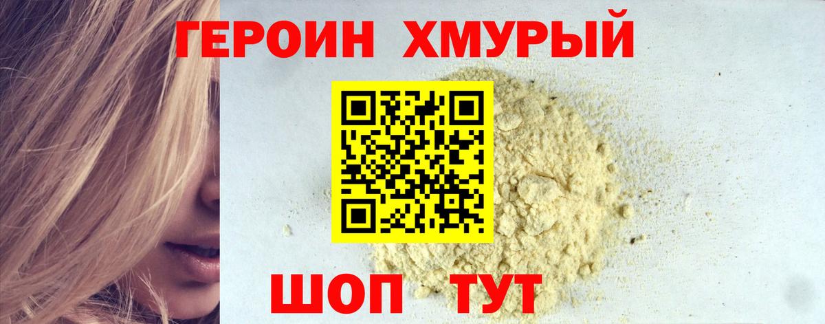 Кызыл  Героин Афган  Вход с VPN 