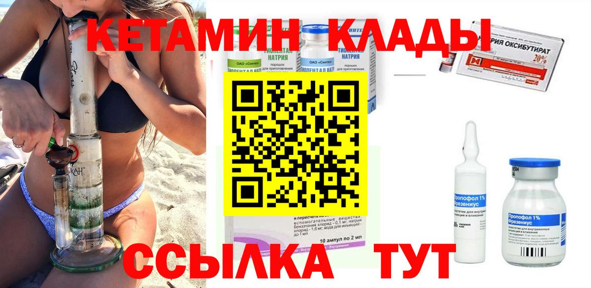 Кетамин ketamine  Вход с VPN  Кызыл 