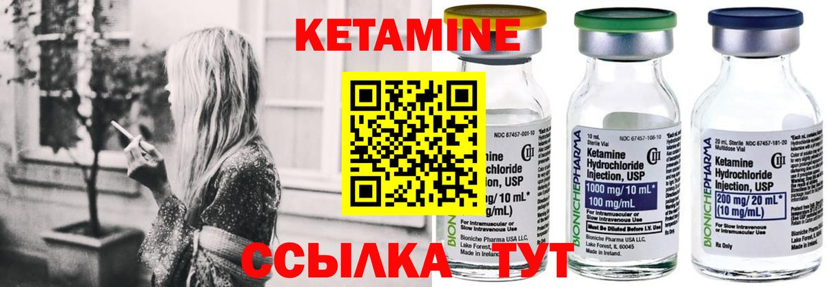 КЕТАМИН VHQ Кызыл