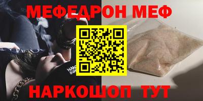 мескалин Уссурийск