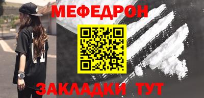 мескалин Уссурийск