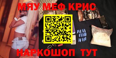 мескалин Уссурийск