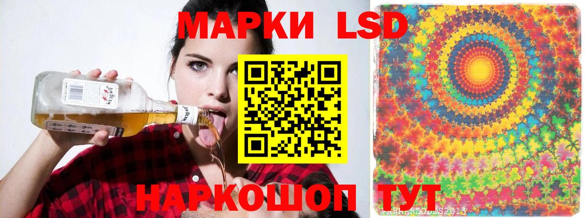 LSD-25 экстази ecstasy  Лсд 25 экстази кислота  Вход с VPN  Кызыл 