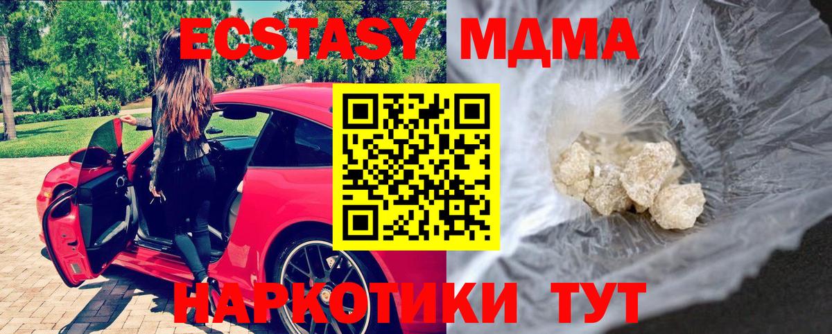 MDMA молли  МДМА crystal  Вход с VPN  Кызыл 