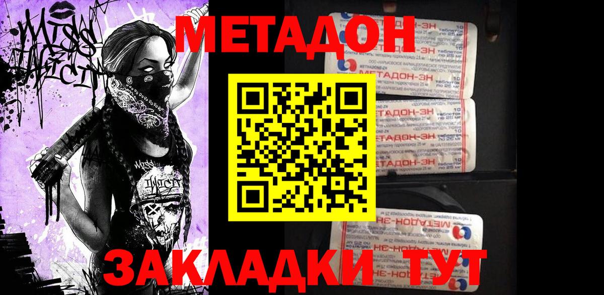 Кызыл  Метадон мёд  это формула  Вход с VPN 