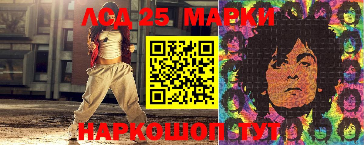 продажа наркотиков  Наркотические марки 1,5мг  Вход с VPN  Кызыл 