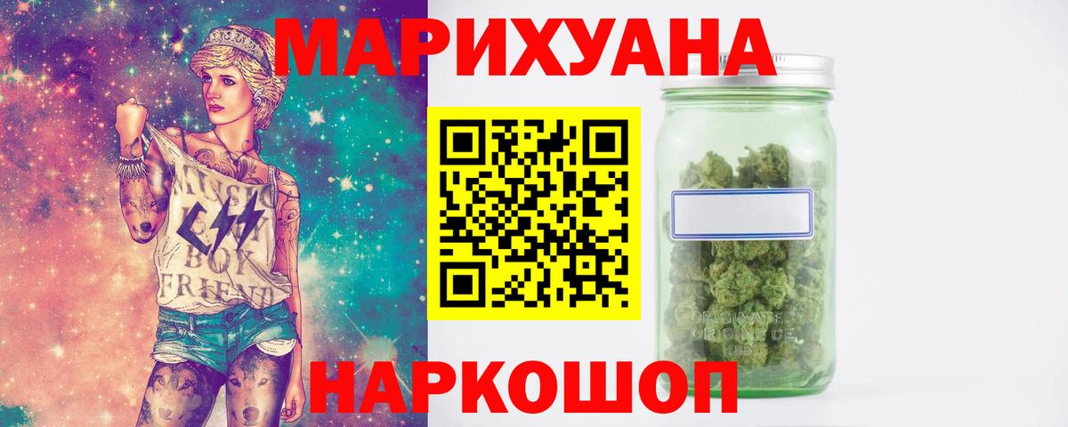 Каннабис MAZAR  Вход с VPN  Кызыл  Конопля AK-47  Бошки Шишки тримм 